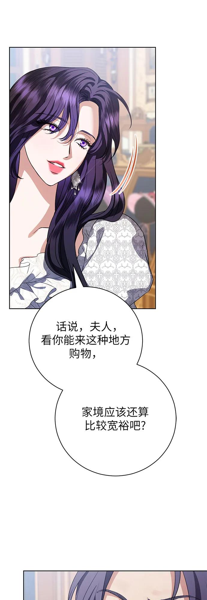 致我丈夫的情人 - 第52话 - 第14张图