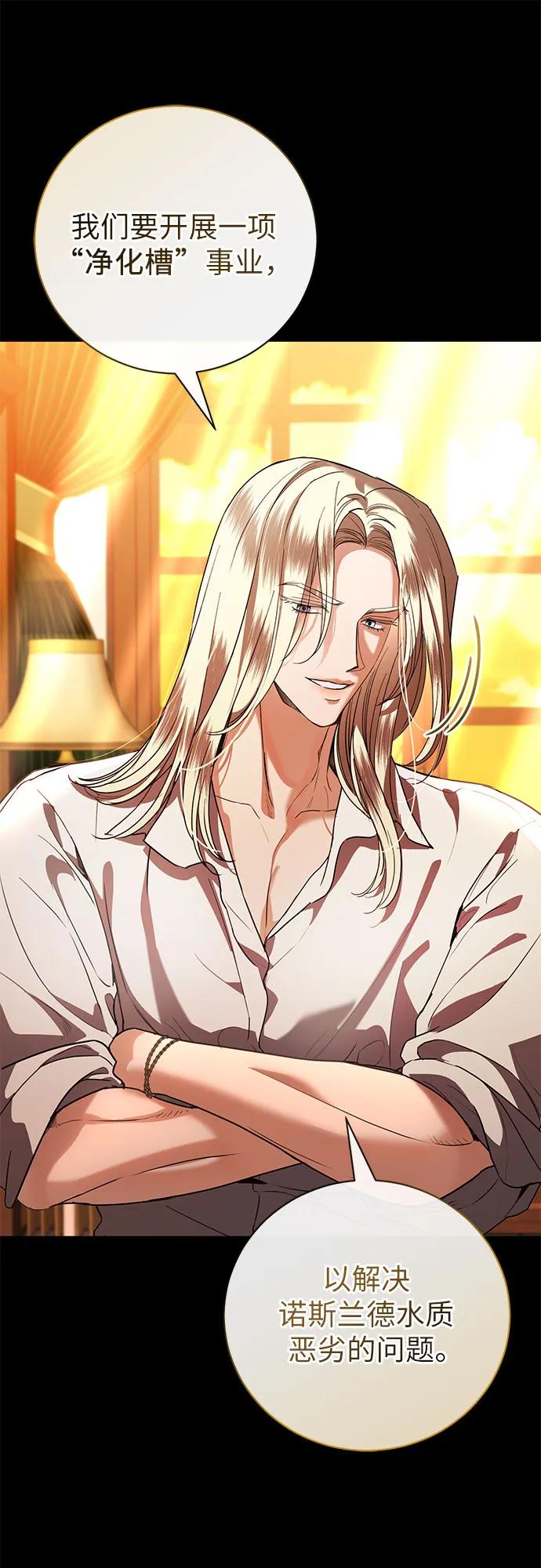 致我丈夫的情人 - 第52话 - 第21张图