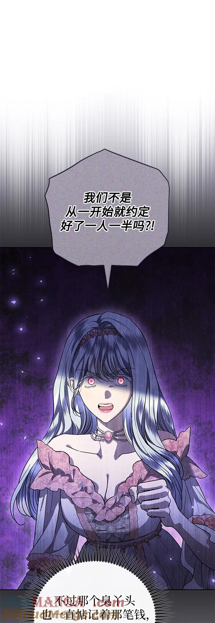 致我丈夫的情人 - 第52话 - 第49张图