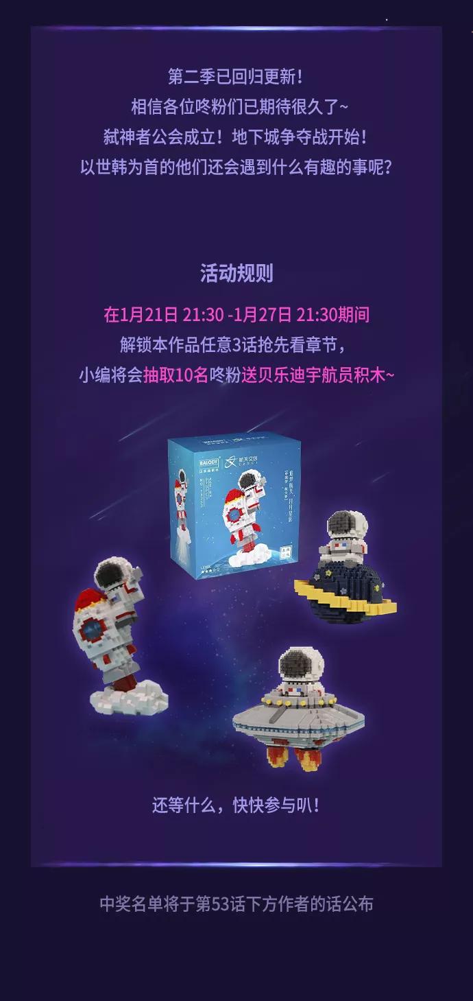 重生最强玩家 - [第52话] 麒麟之子 - 第2张图