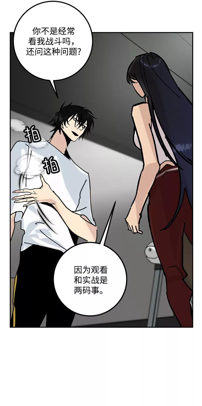 重生最强玩家 - [第52话] 麒麟之子 - 第18张图