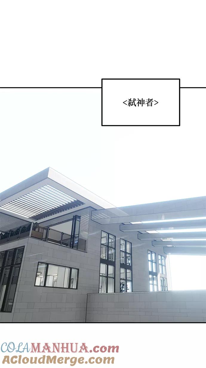 重生最强玩家 - [第52话] 麒麟之子 - 第4张图