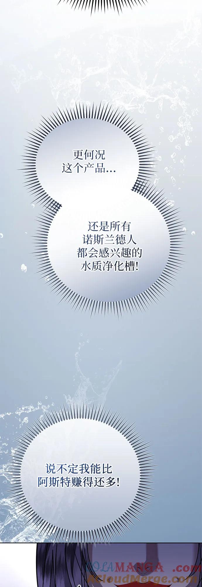 致我丈夫的情人 - 第52话 - 第46张图