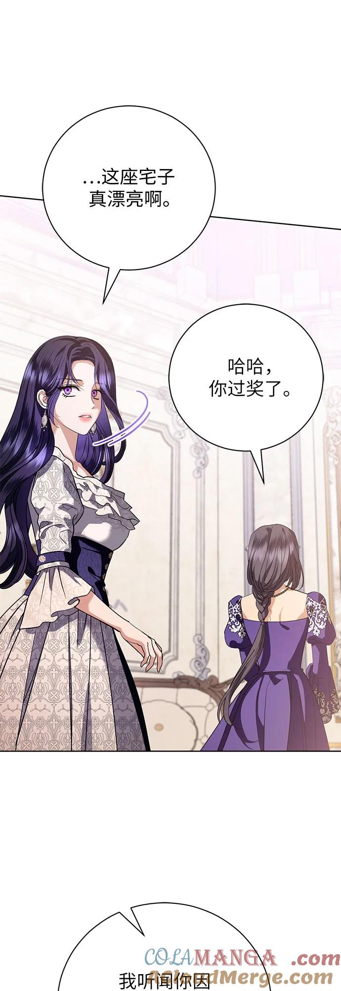 致我丈夫的情人 - 第52话 - 第37张图