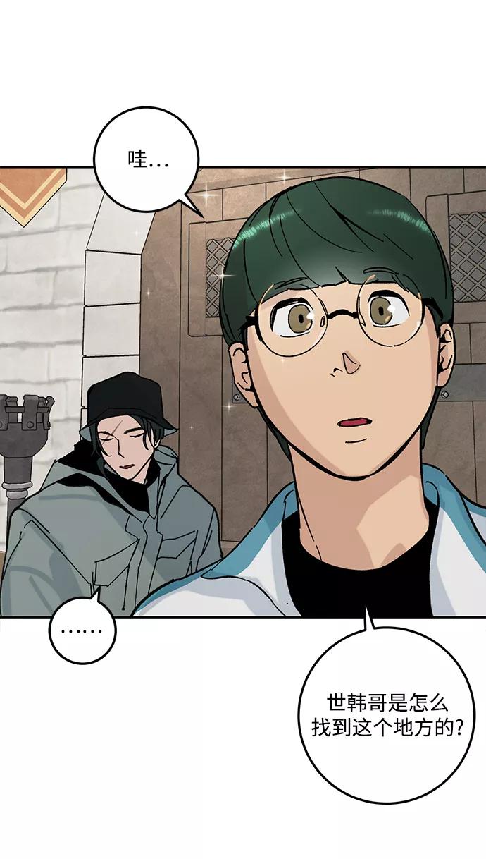 重生最强玩家 - [第52话] 麒麟之子 - 第5张图