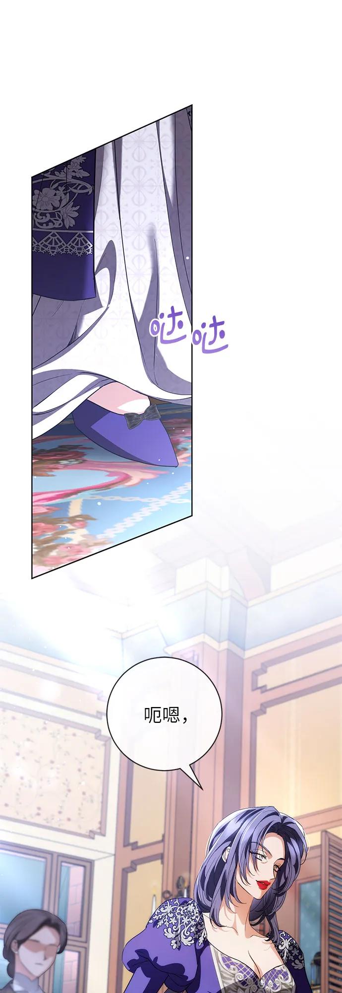 致我丈夫的情人 - 第52话 - 第2张图