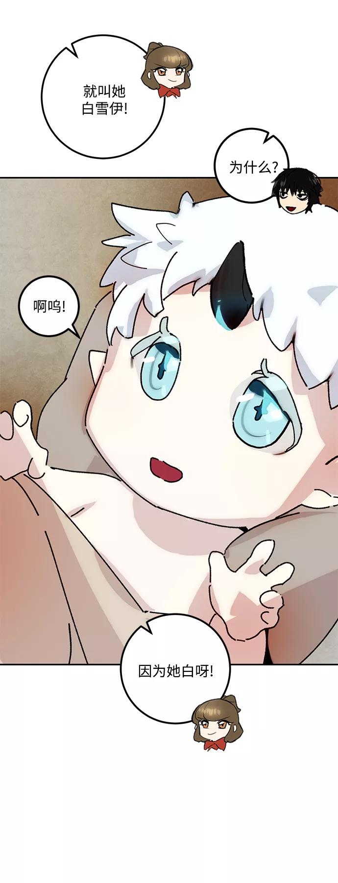 重生最强玩家 - [第52话] 麒麟之子 - 第41张图