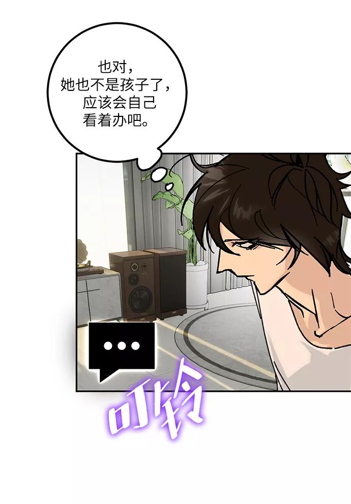 重生最强玩家 - [第52话] 麒麟之子 - 第65张图