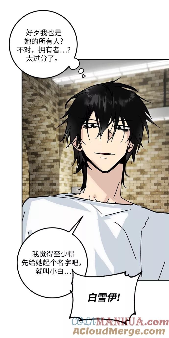 重生最强玩家 - [第52话] 麒麟之子 - 第40张图