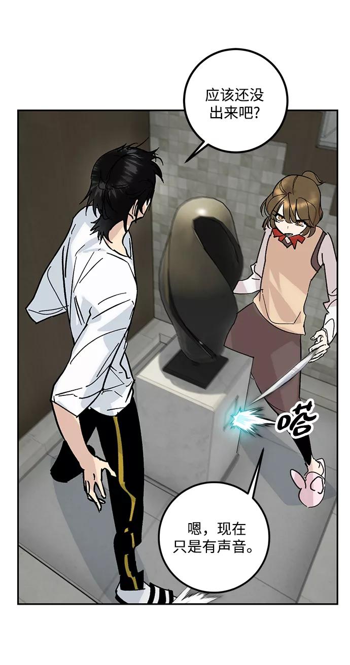 重生最强玩家 - [第52话] 麒麟之子 - 第27张图