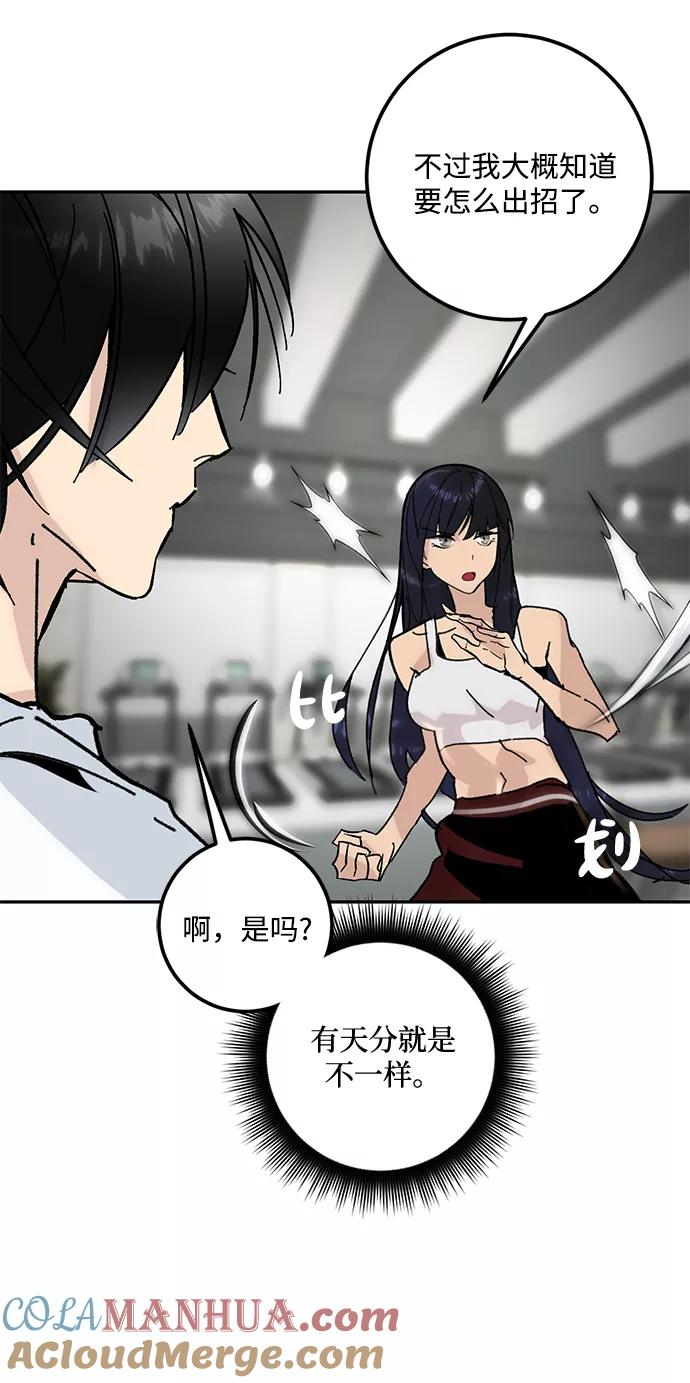 重生最强玩家 - [第52话] 麒麟之子 - 第19张图