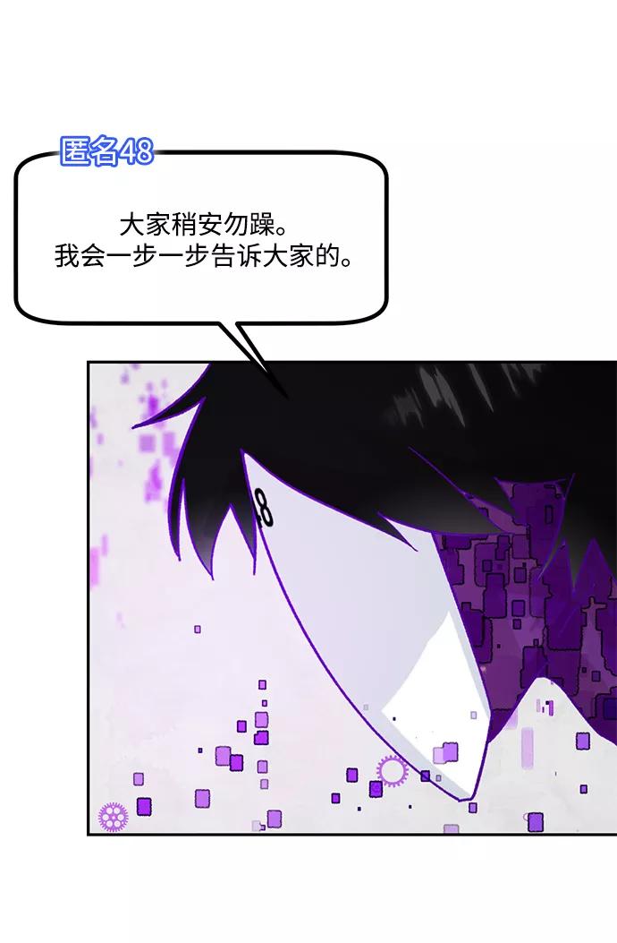 重生最强玩家 - [第53话] 地下城争夺战（1） - 第11张图