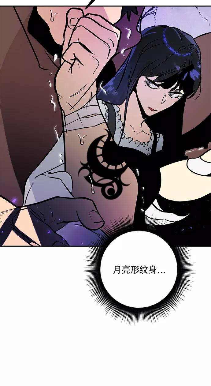 重生最强玩家 - [第53话] 地下城争夺战（1） - 第60张图