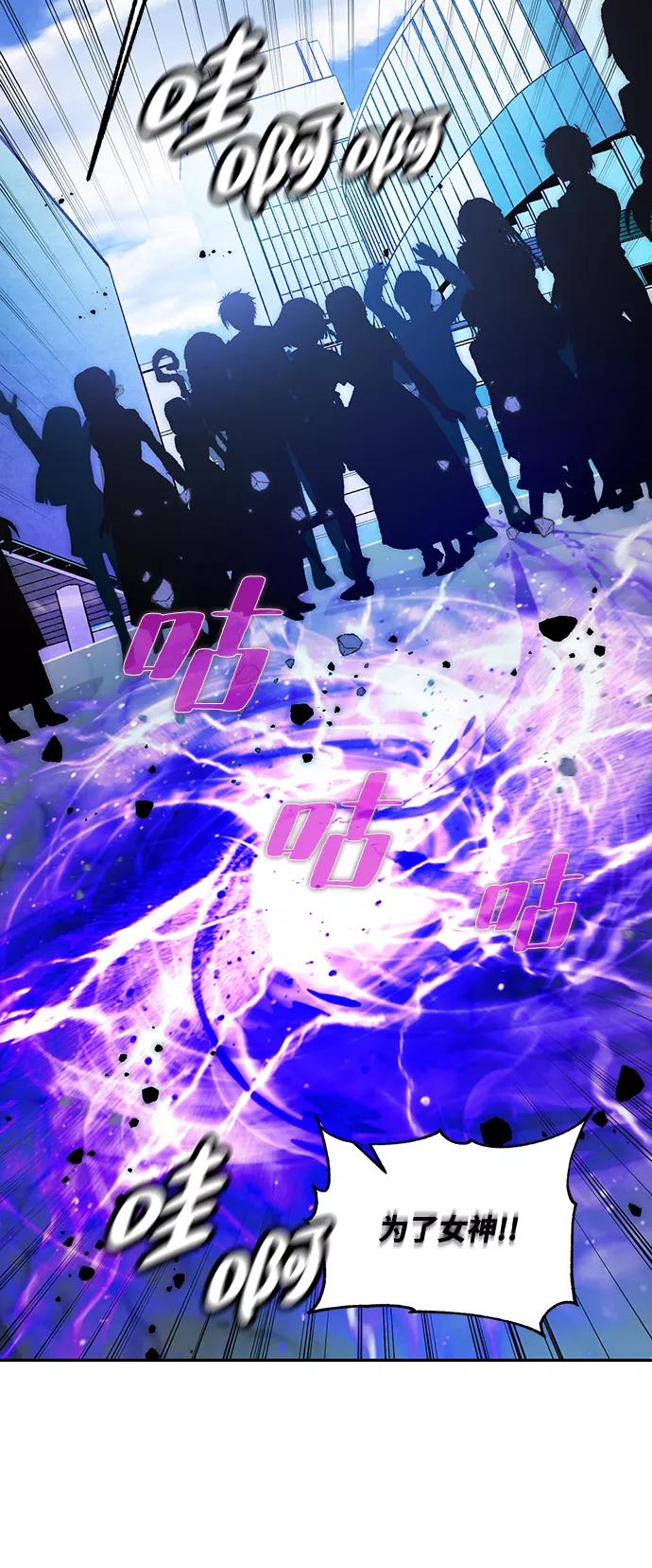 重生最强玩家 - [第53话] 地下城争夺战（1） - 第36张图