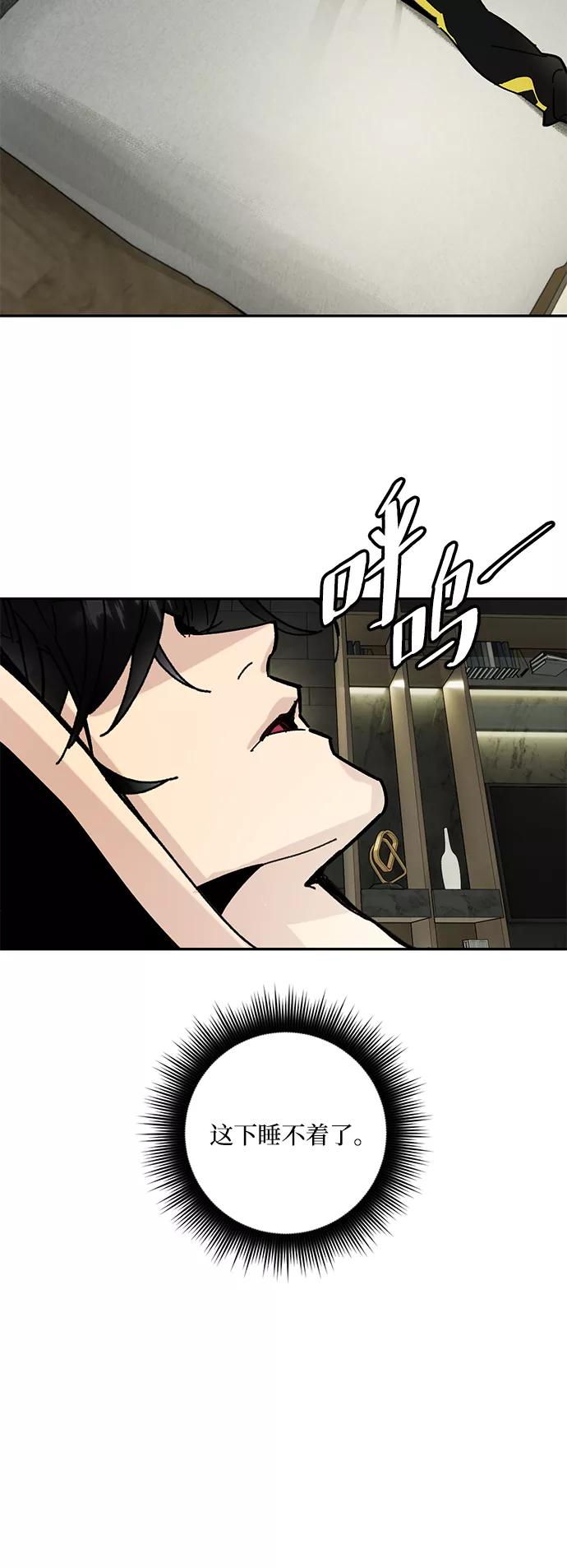 重生最强玩家 - [第53话] 地下城争夺战（1） - 第27张图