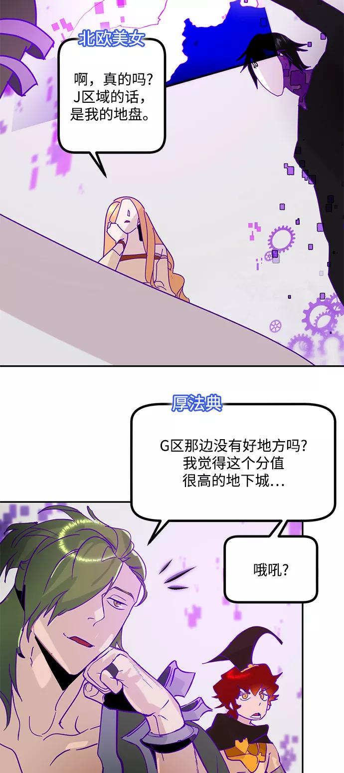 重生最强玩家 - [第53话] 地下城争夺战（1） - 第9张图