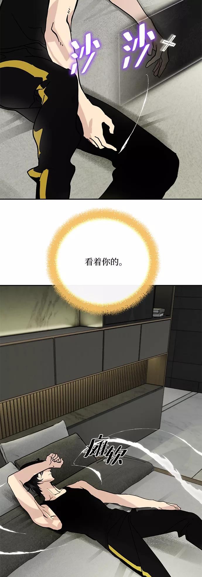 重生最强玩家 - [第53话] 地下城争夺战（1） - 第26张图