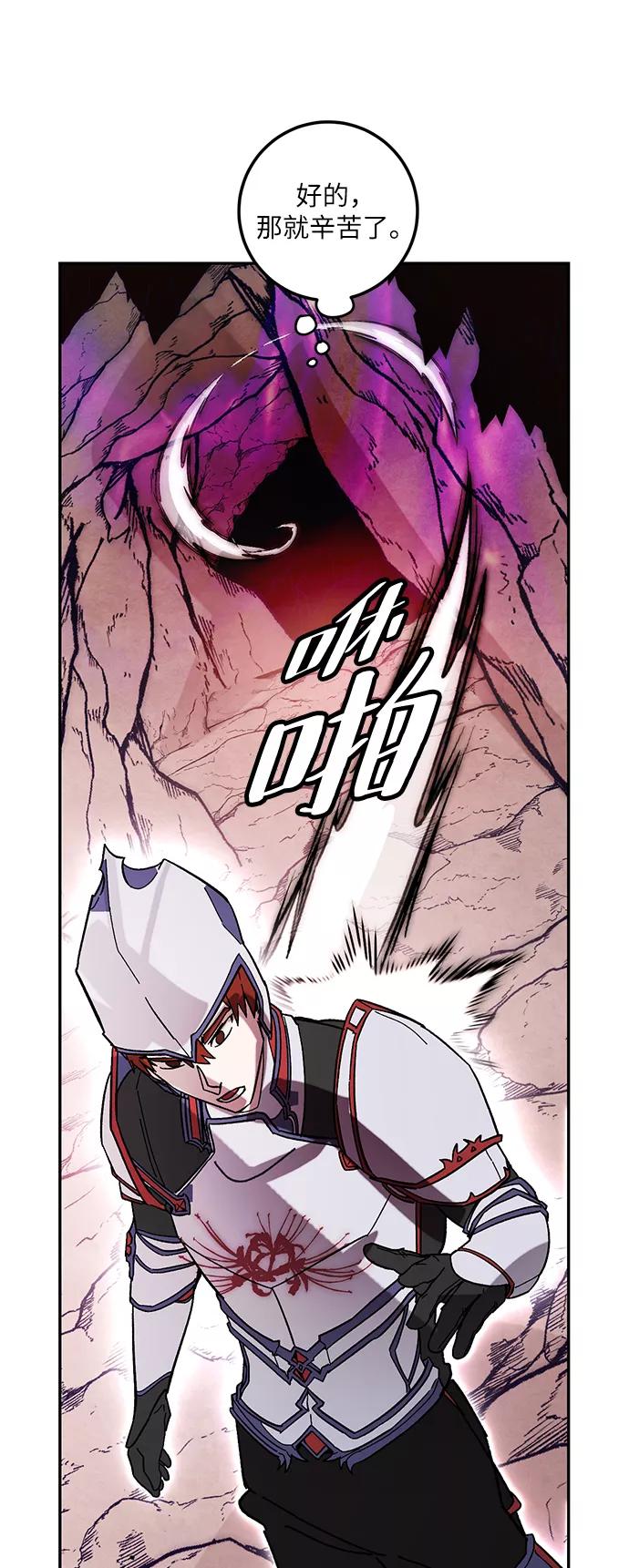 重生最强玩家 - [第53话] 地下城争夺战（1） - 第39张图