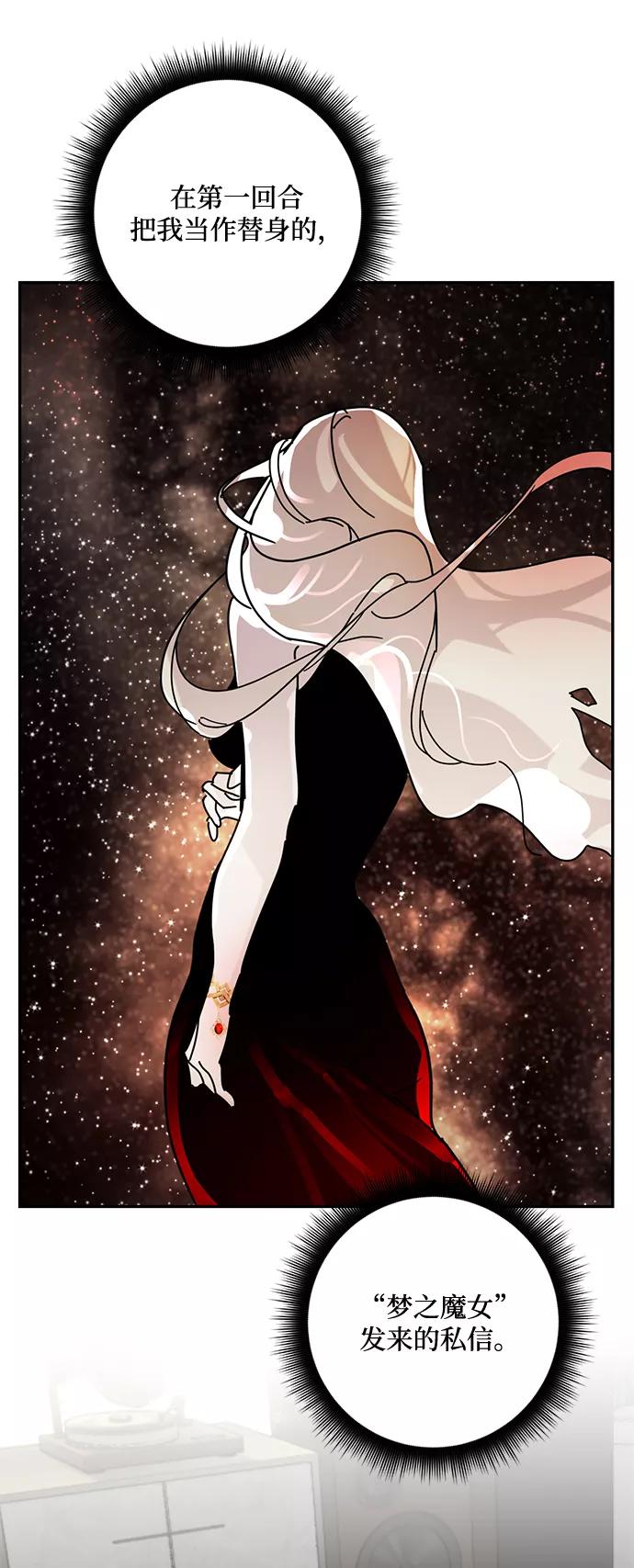 重生最强玩家 - [第53话] 地下城争夺战（1） - 第15张图