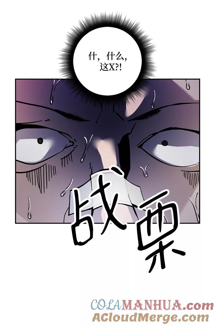 重生最强玩家 - [第53话] 地下城争夺战（1） - 第64张图