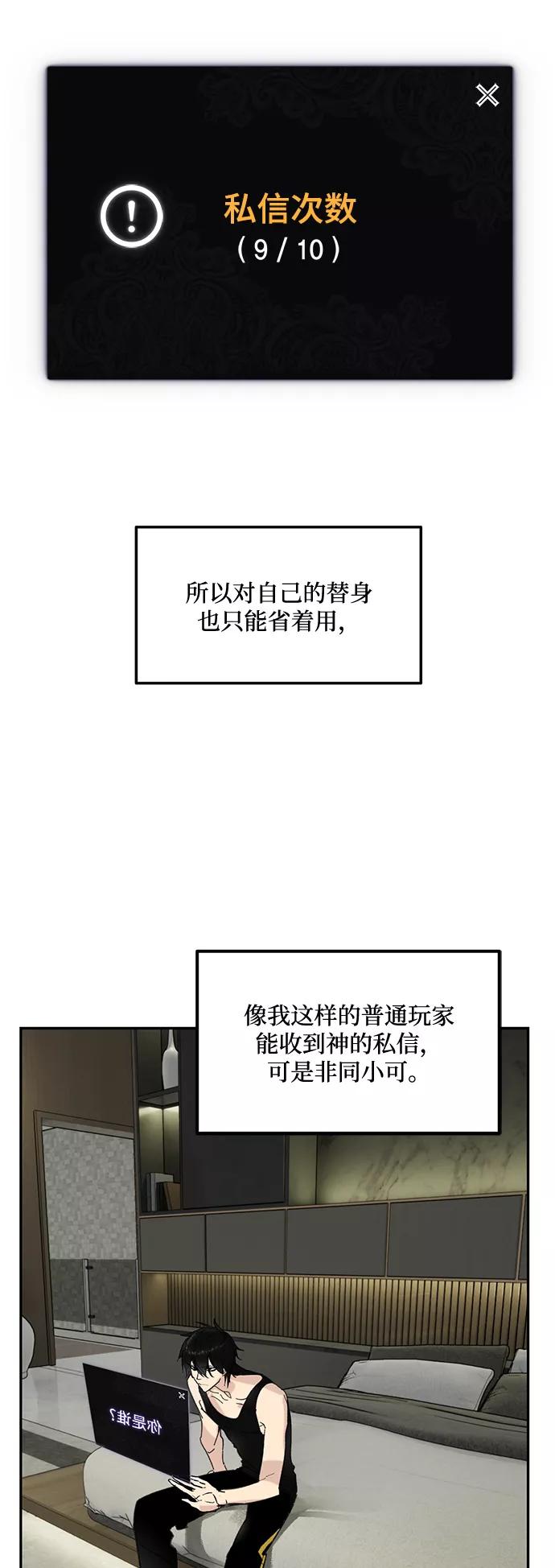 重生最强玩家 - [第53话] 地下城争夺战（1） - 第18张图