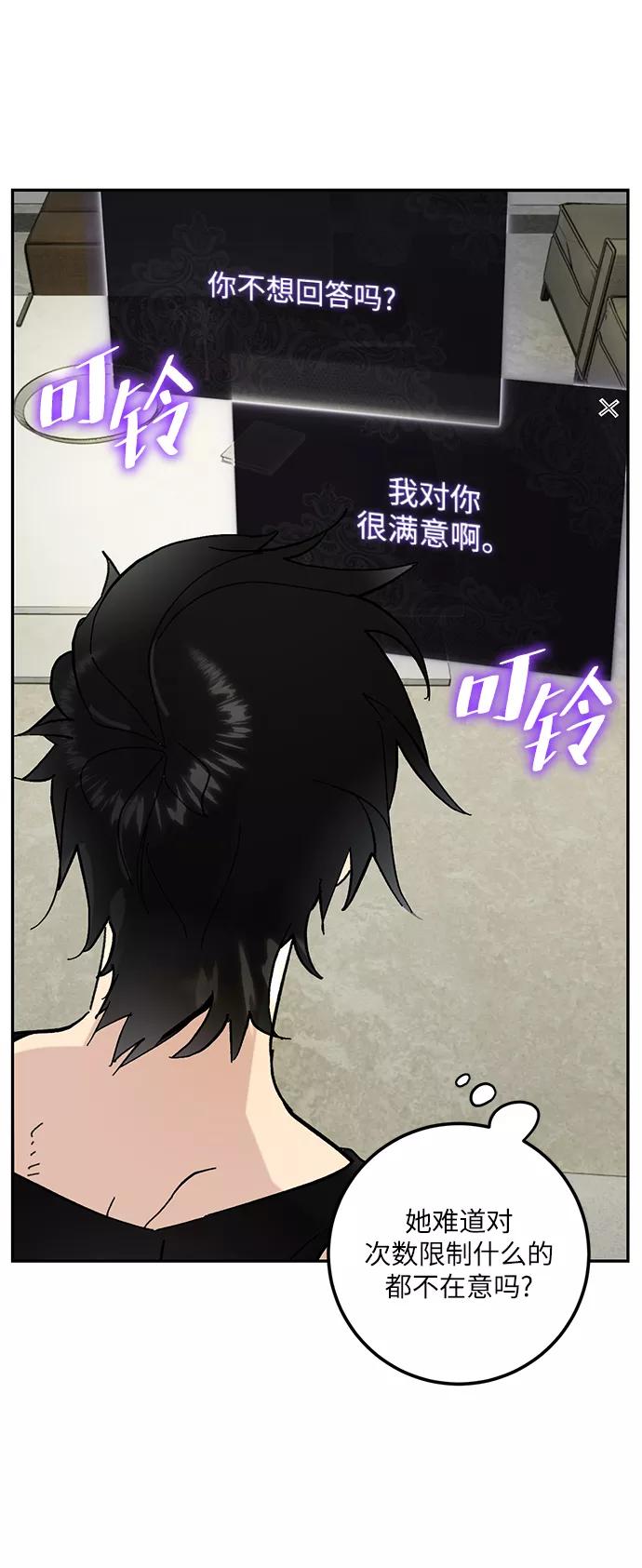 重生最强玩家 - [第53话] 地下城争夺战（1） - 第21张图