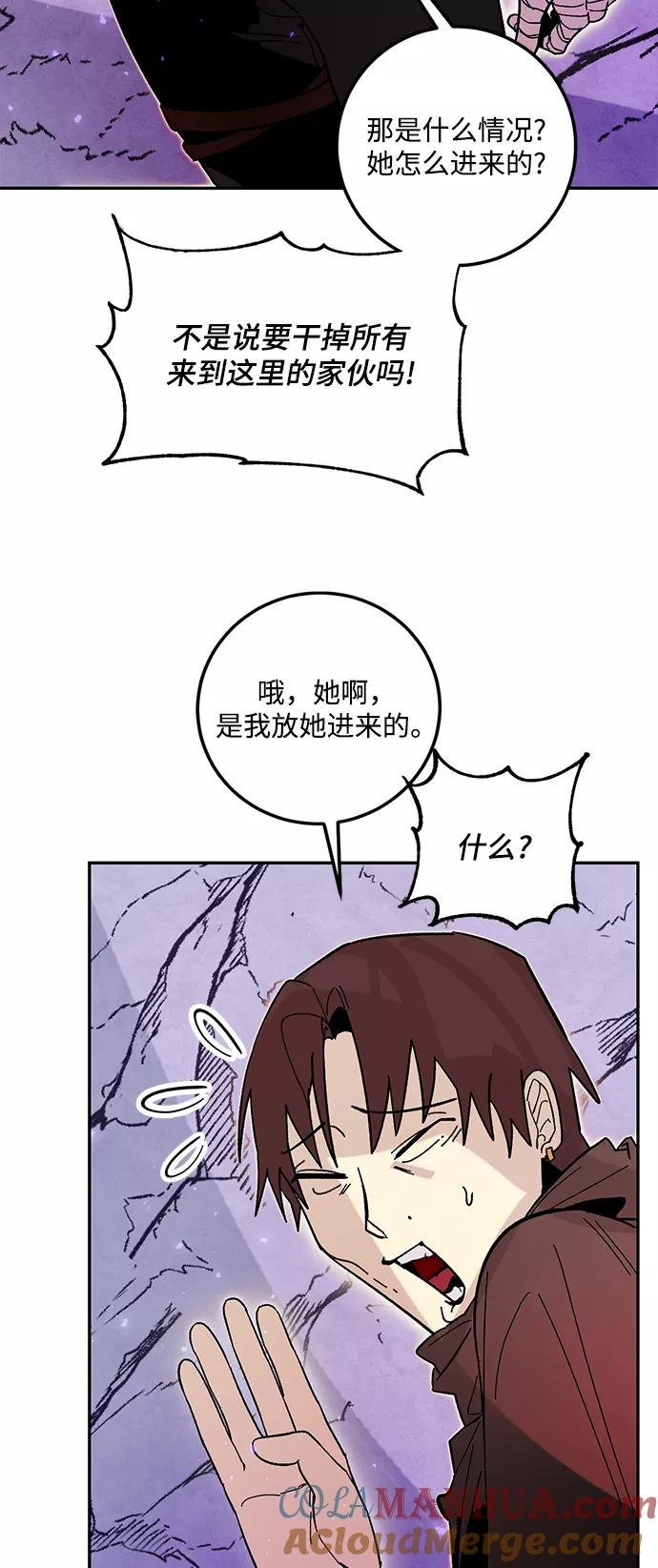 重生最强玩家 - [第53话] 地下城争夺战（1） - 第55张图