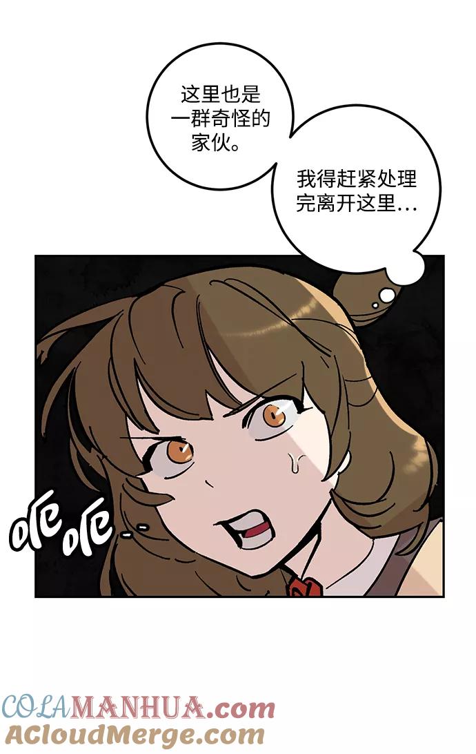 重生最强玩家 - [第53话] 地下城争夺战（1） - 第37张图