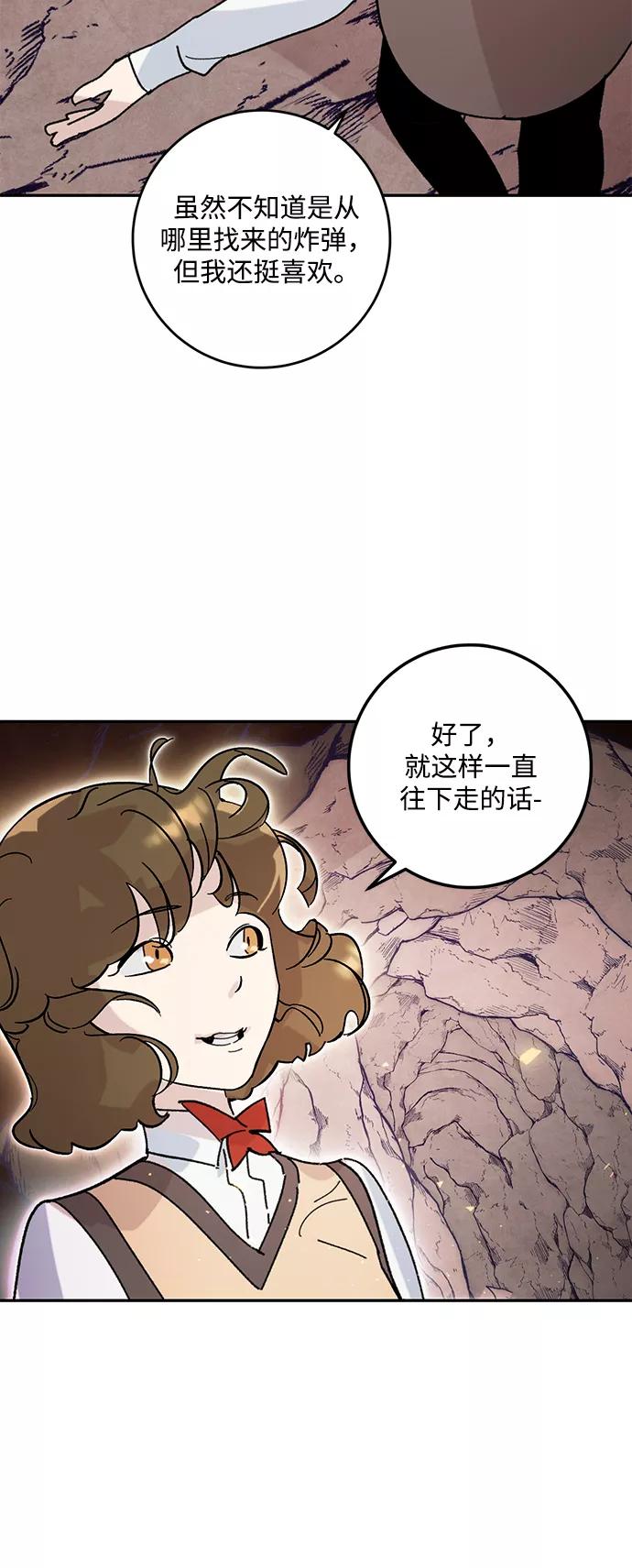 重生最强玩家 - [第53话] 地下城争夺战（1） - 第48张图