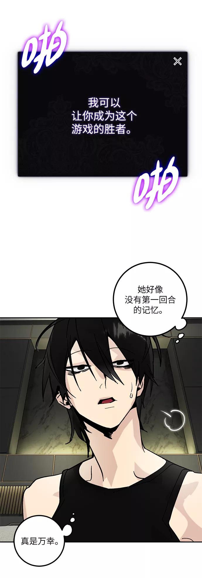 重生最强玩家 - [第53话] 地下城争夺战（1） - 第23张图