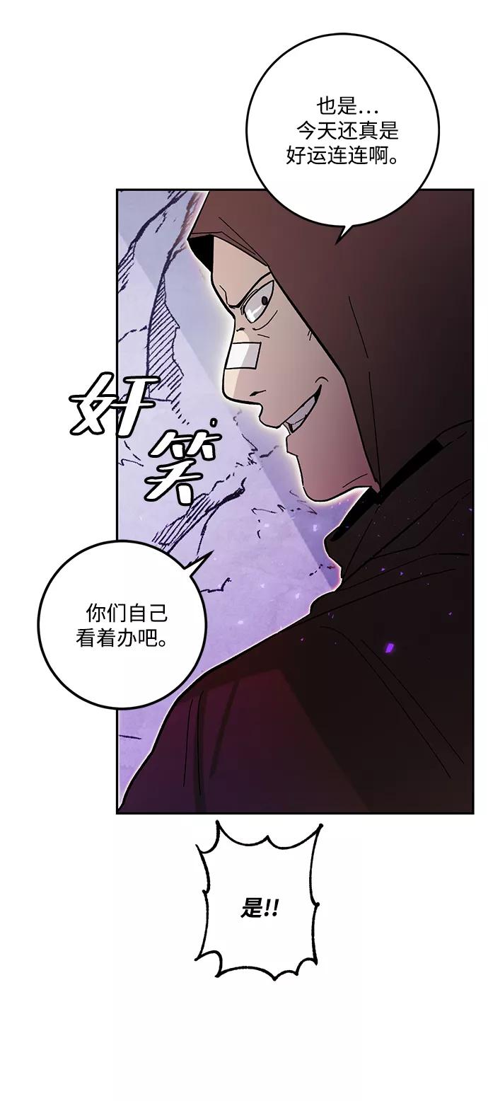 重生最强玩家 - [第53话] 地下城争夺战（1） - 第57张图