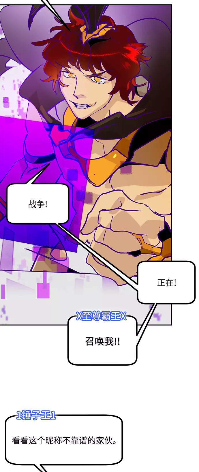 重生最强玩家 - [第53话] 地下城争夺战（1） - 第3张图