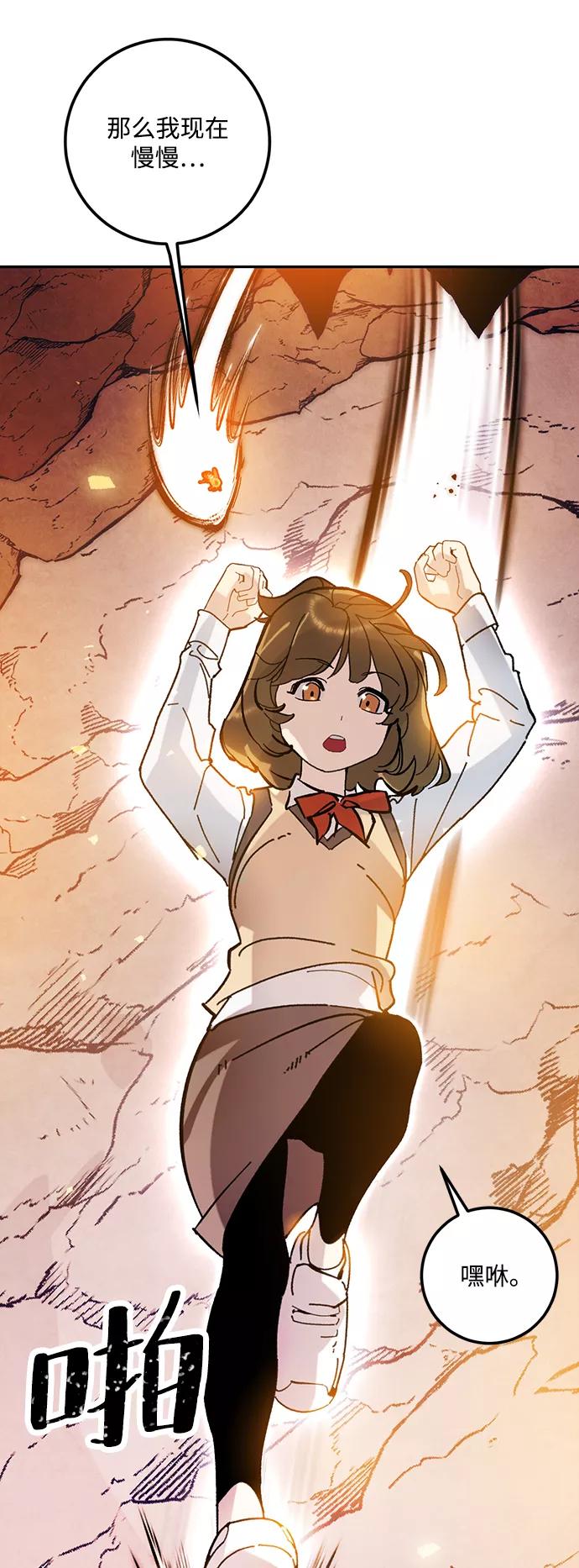 重生最强玩家 - [第53话] 地下城争夺战（1） - 第42张图