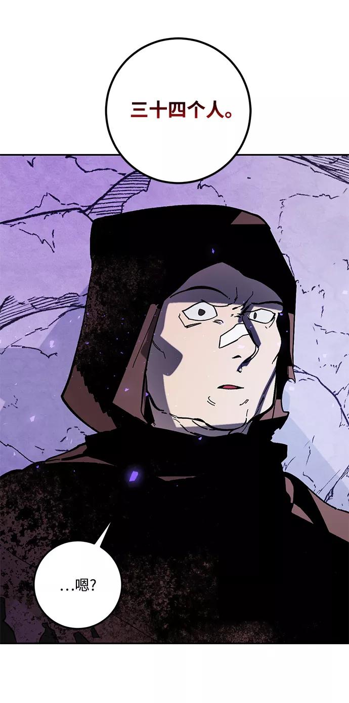 重生最强玩家 - [第53话] 地下城争夺战（1） - 第63张图