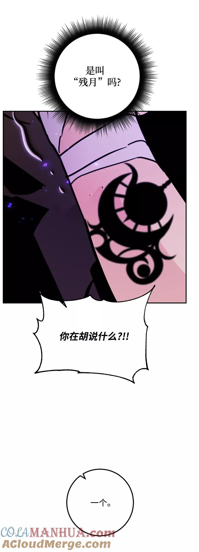 重生最强玩家 - [第53话] 地下城争夺战（1） - 第61张图