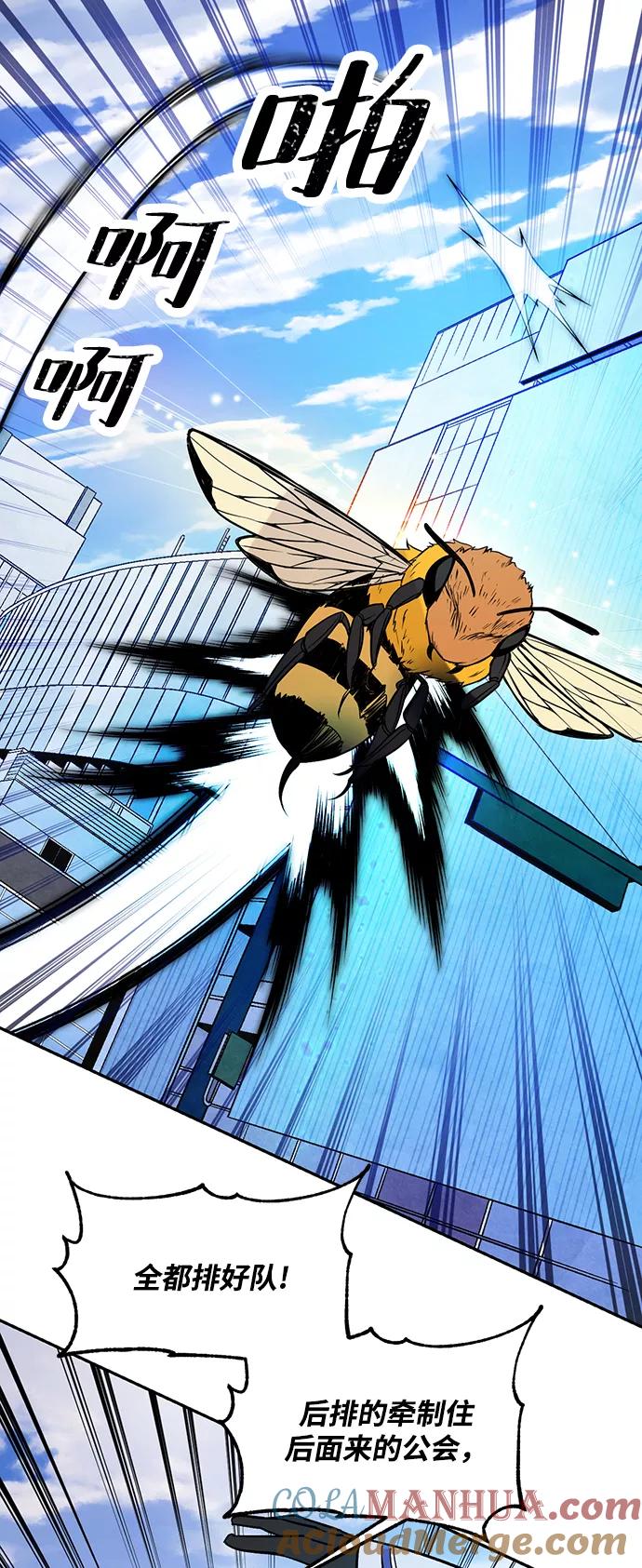 重生最强玩家 - [第53话] 地下城争夺战（1） - 第34张图