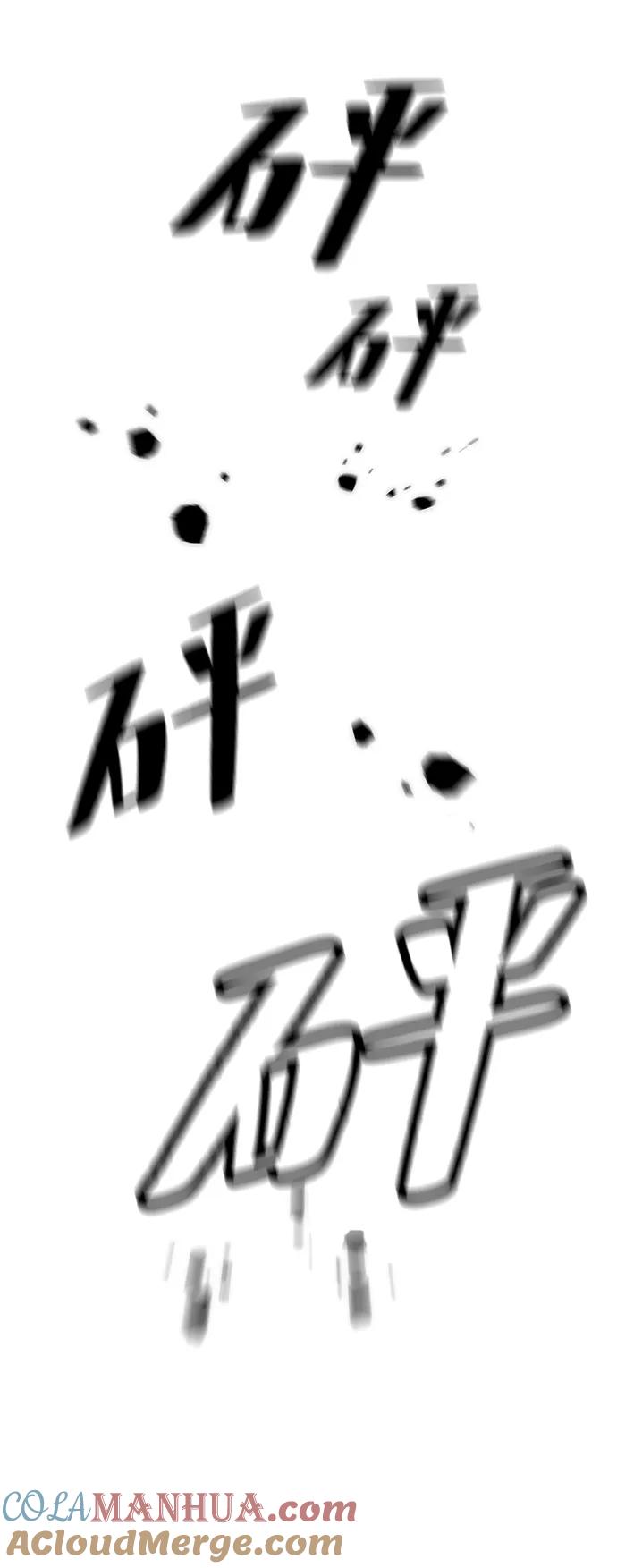 重生最强玩家 - [第53话] 地下城争夺战（1） - 第46张图