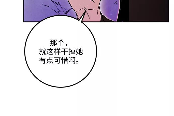 重生最强玩家 - [第53话] 地下城争夺战（1） - 第56张图