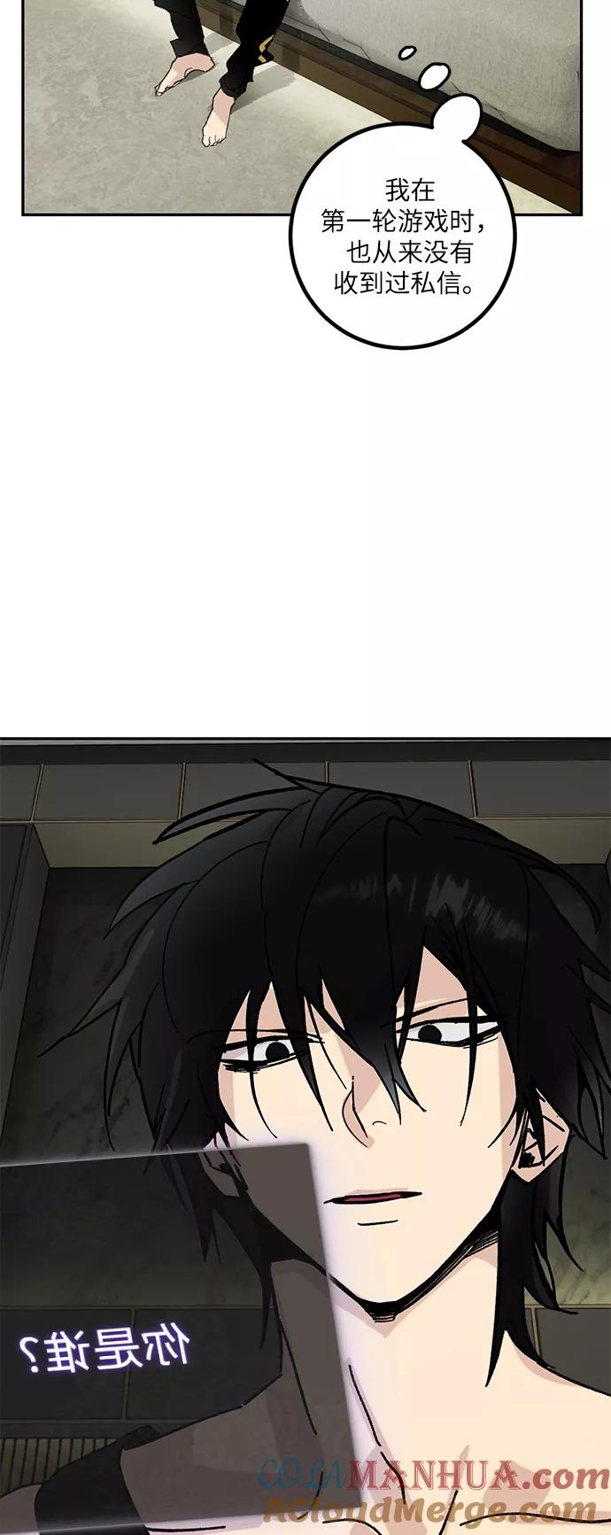 重生最强玩家 - [第53话] 地下城争夺战（1） - 第19张图