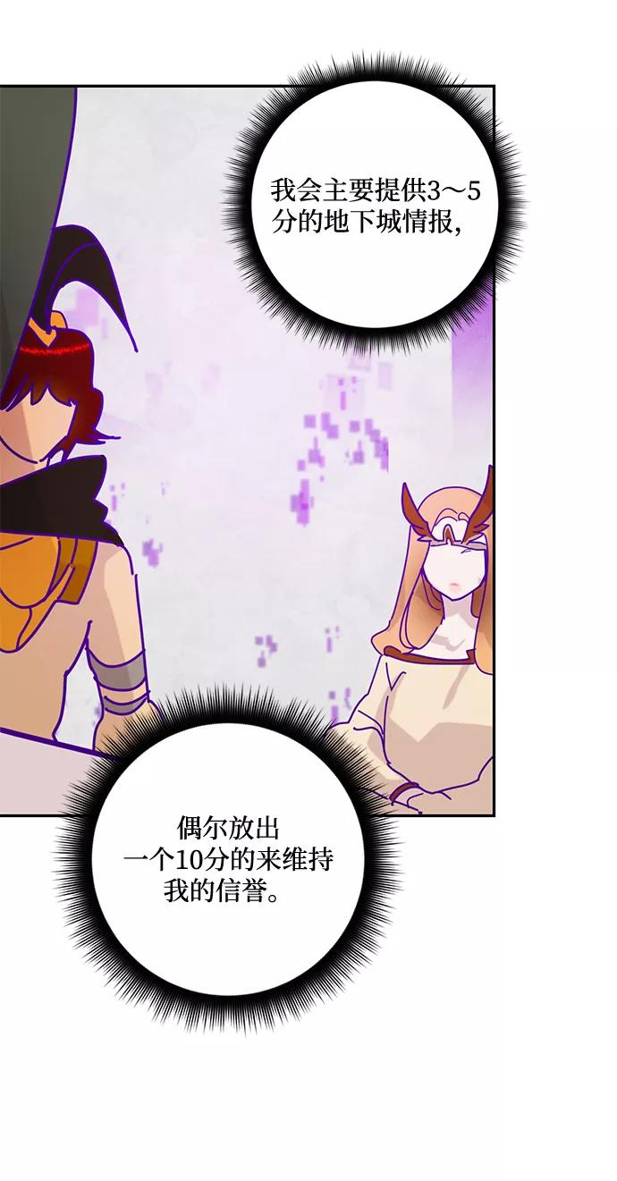 重生最强玩家 - [第53话] 地下城争夺战（1） - 第12张图