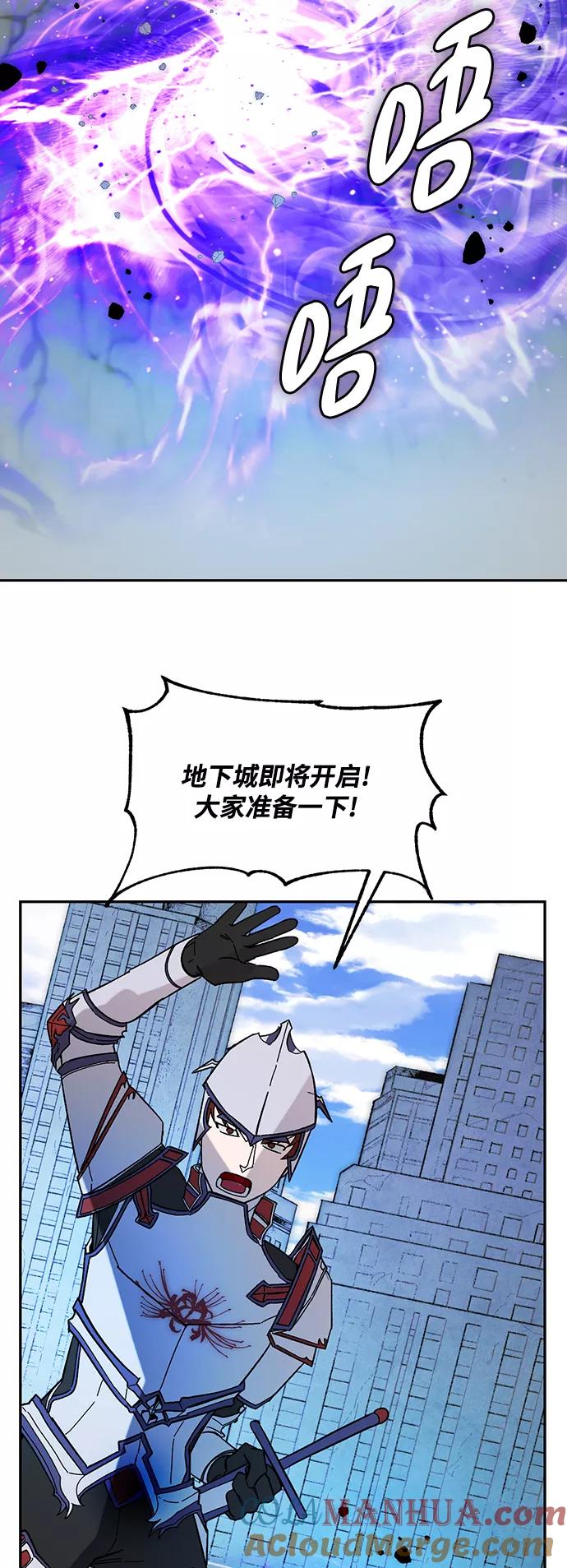 重生最强玩家 - [第53话] 地下城争夺战（1） - 第31张图