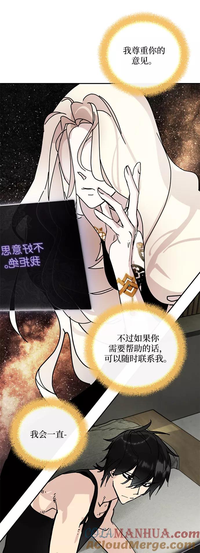 重生最强玩家 - [第53话] 地下城争夺战（1） - 第25张图