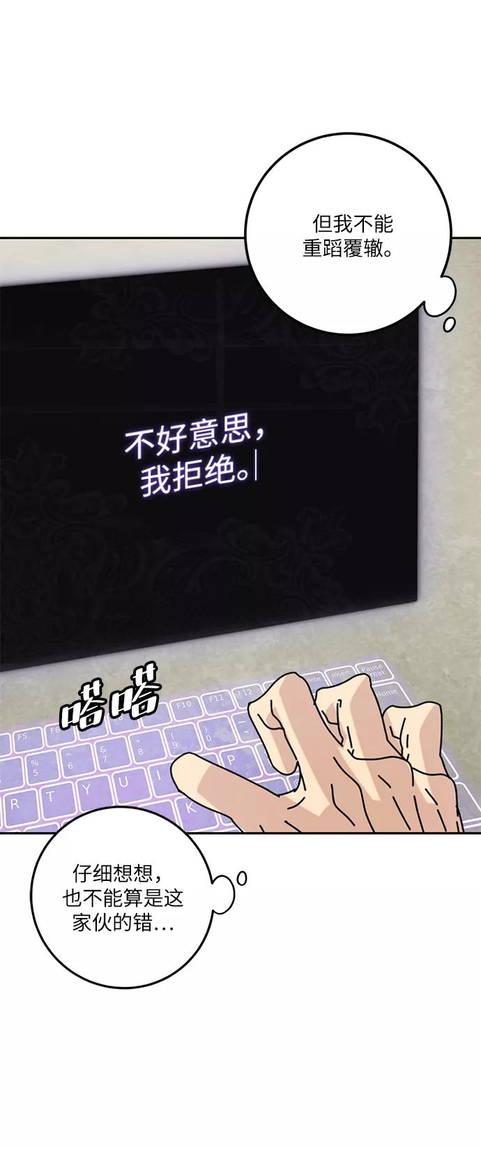 重生最强玩家 - [第53话] 地下城争夺战（1） - 第24张图