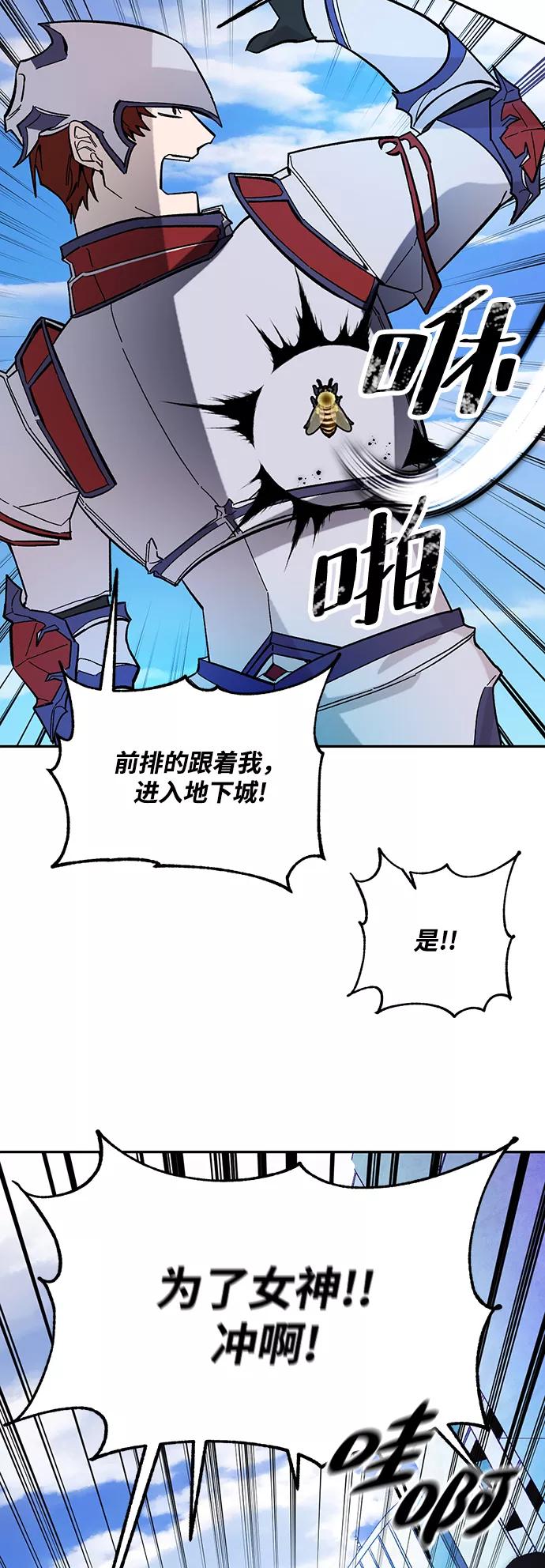 重生最强玩家 - [第53话] 地下城争夺战（1） - 第35张图