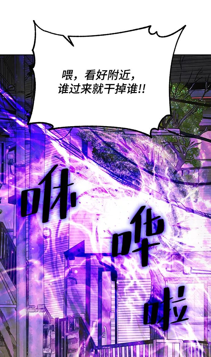 重生最强玩家 - [第53话] 地下城争夺战（1） - 第50张图