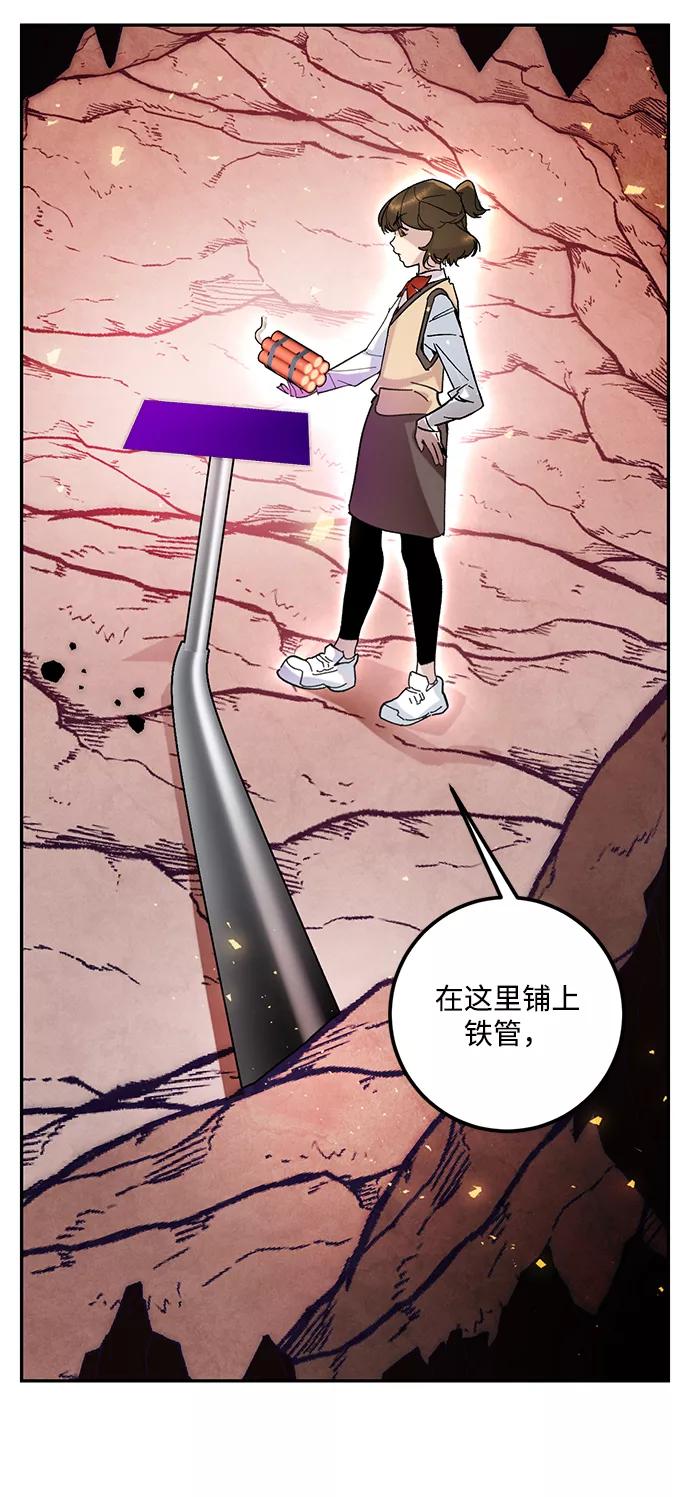 重生最强玩家 - [第53话] 地下城争夺战（1） - 第44张图