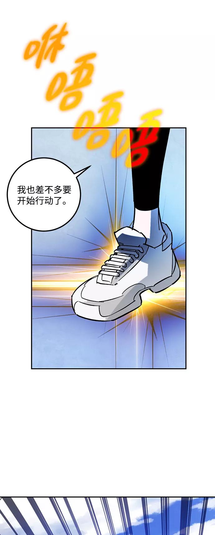 重生最强玩家 - [第53话] 地下城争夺战（1） - 第33张图