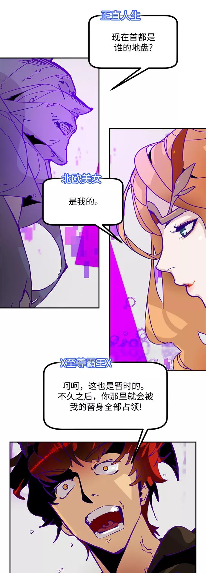 重生最强玩家 - [第53话] 地下城争夺战（1） - 第5张图