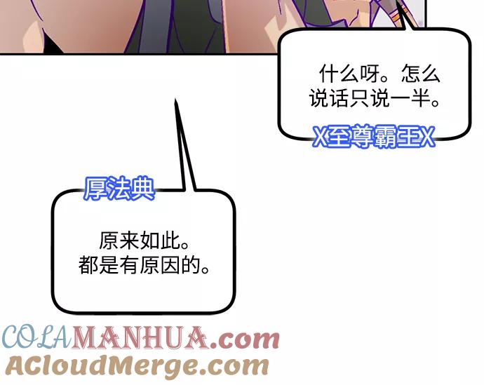 重生最强玩家 - [第53话] 地下城争夺战（1） - 第10张图