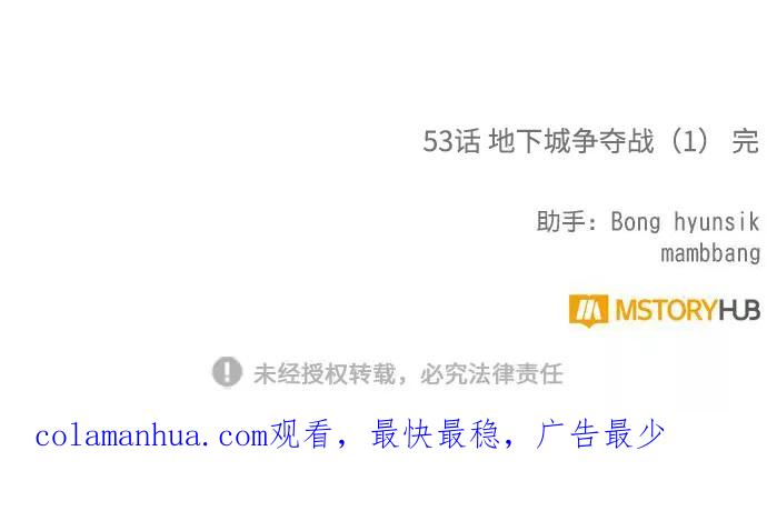 重生最强玩家 - [第53话] 地下城争夺战（1） - 第66张图